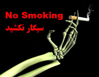 No Smoking